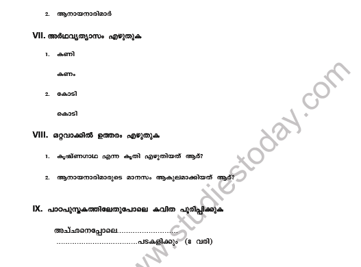 CBSE Class 8 Malayalam Practice Worksheet Set R